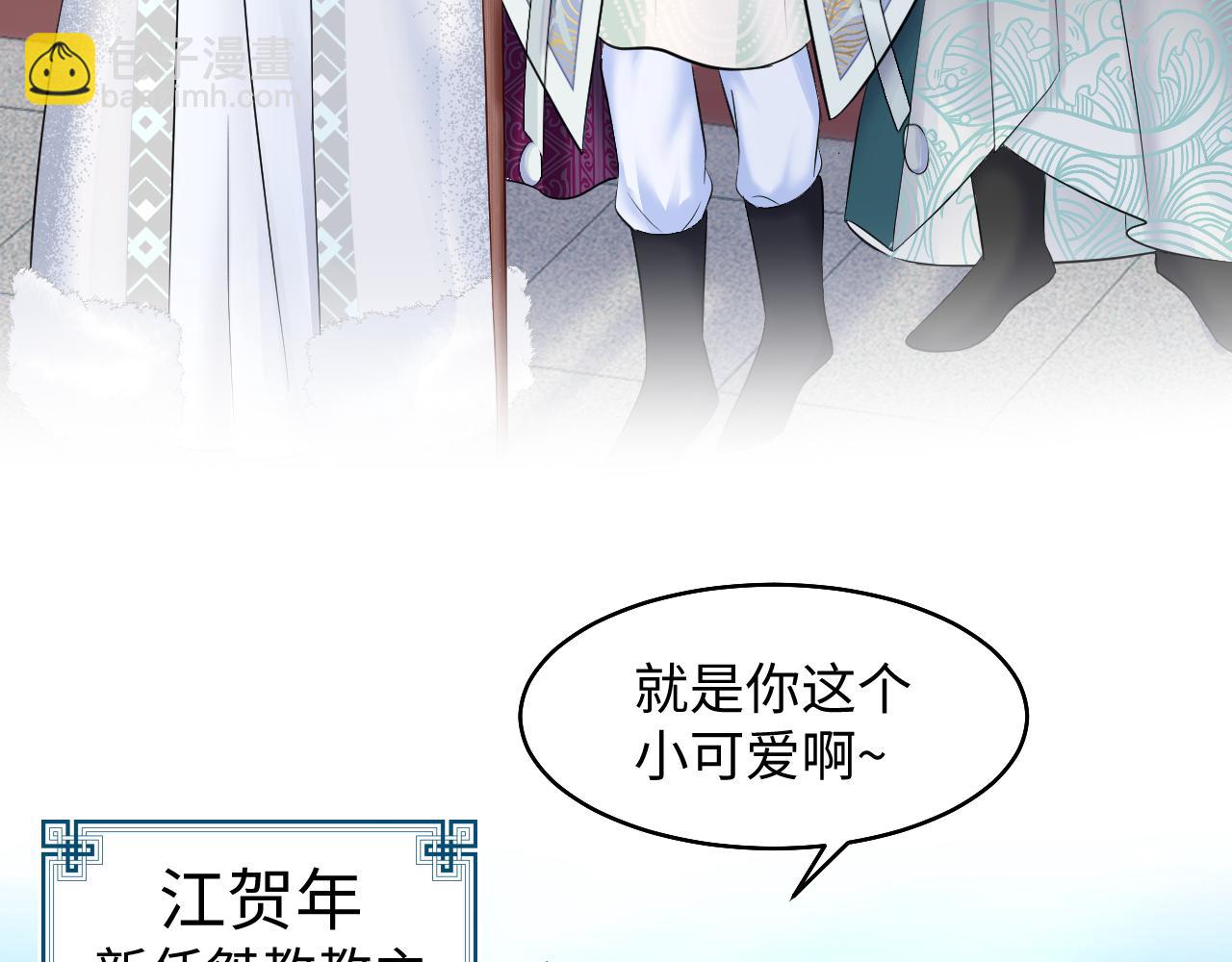 第96话 新任务启动—阻止主角黑化？46
