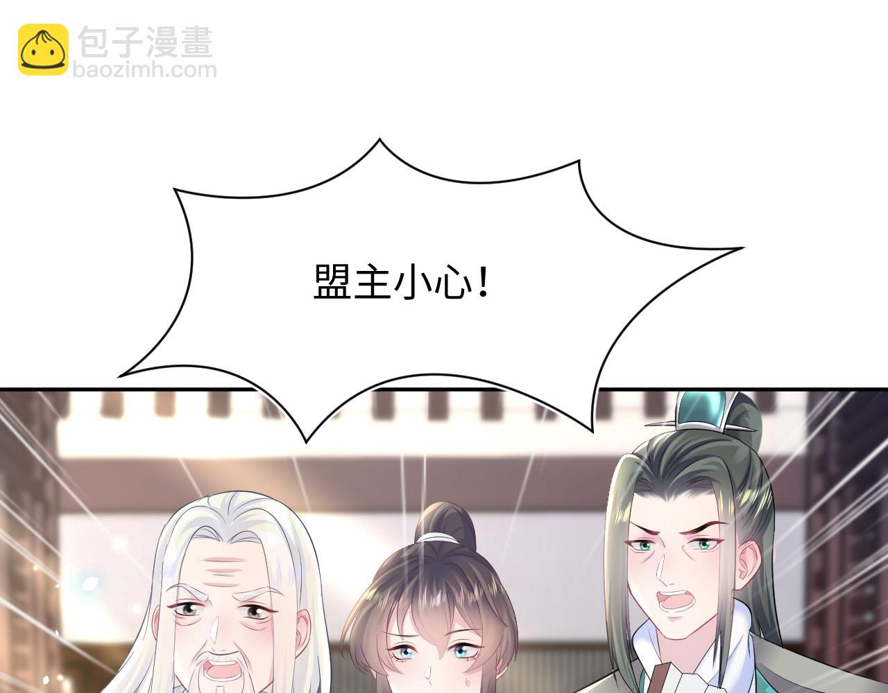 第96话 新任务启动—阻止主角黑化？49