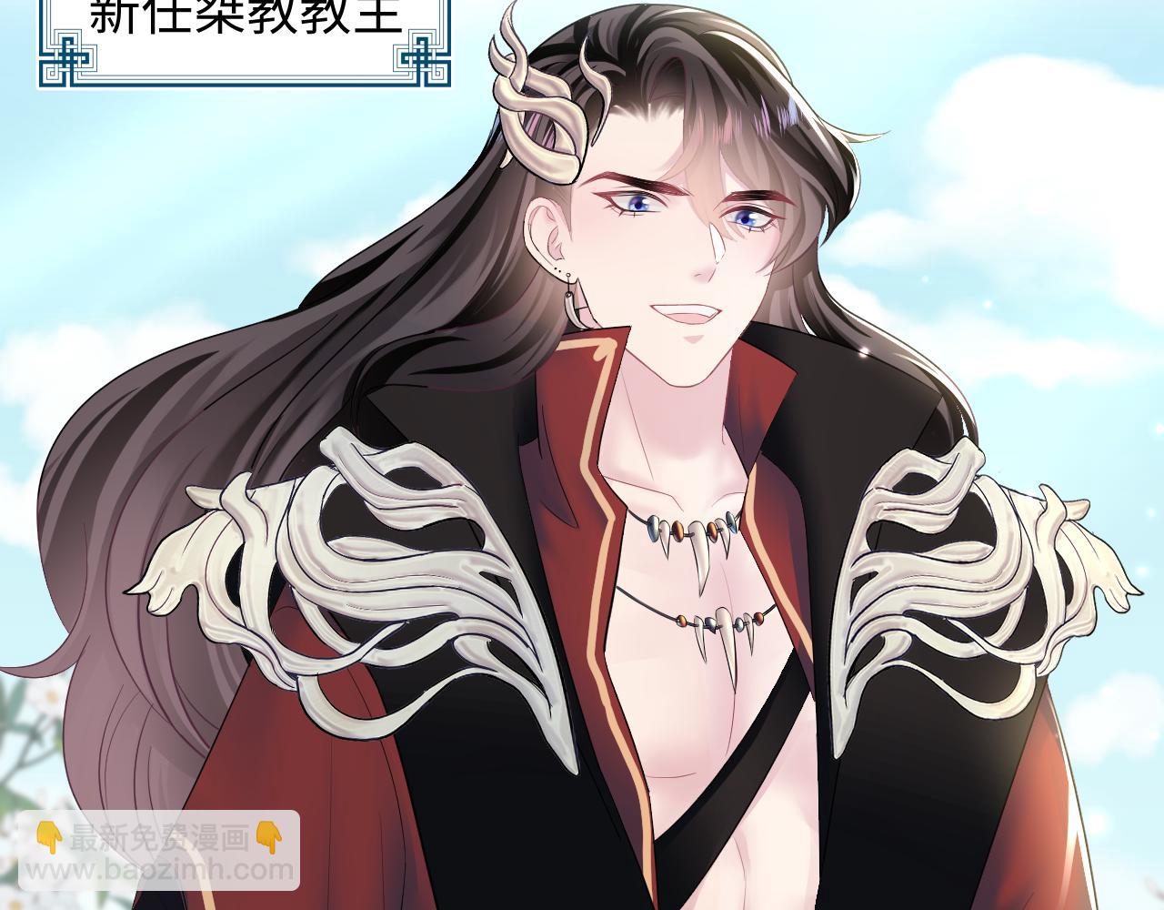 第96话 新任务启动—阻止主角黑化？51