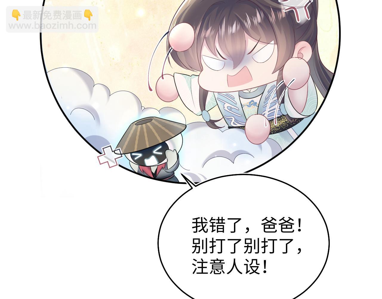 第96话 新任务启动—阻止主角黑化？56