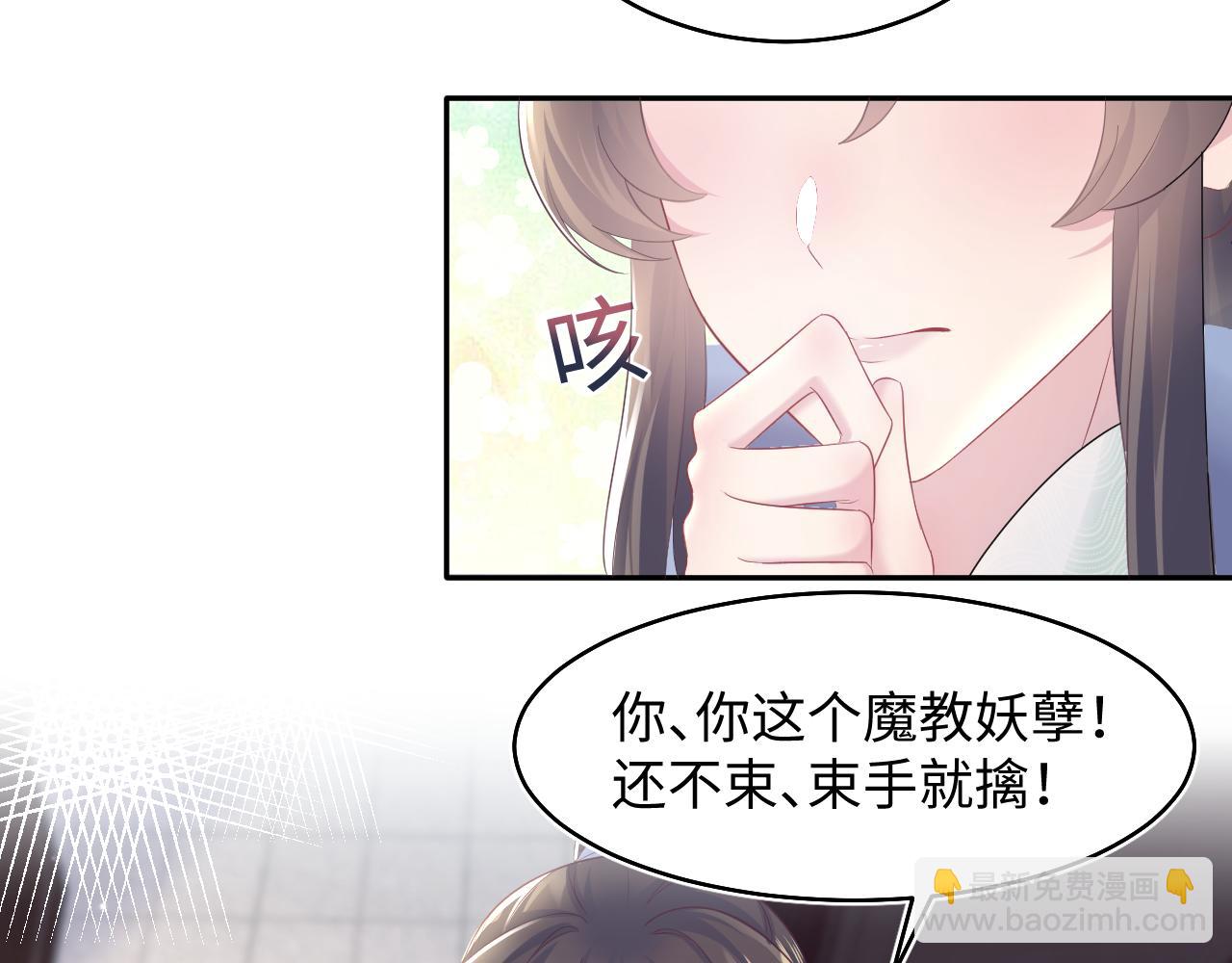 第96话 新任务启动—阻止主角黑化？57