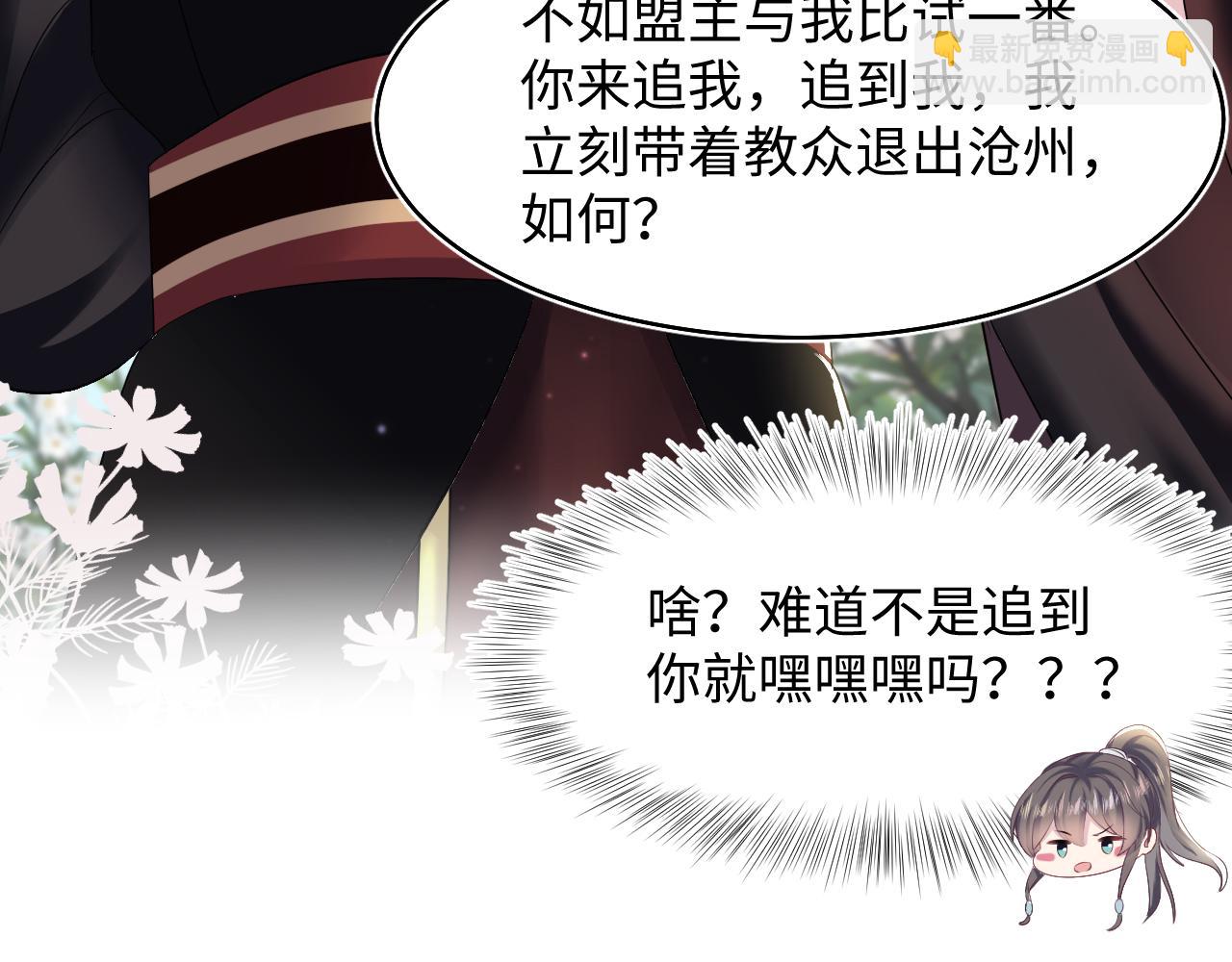 第96话 新任务启动—阻止主角黑化？62