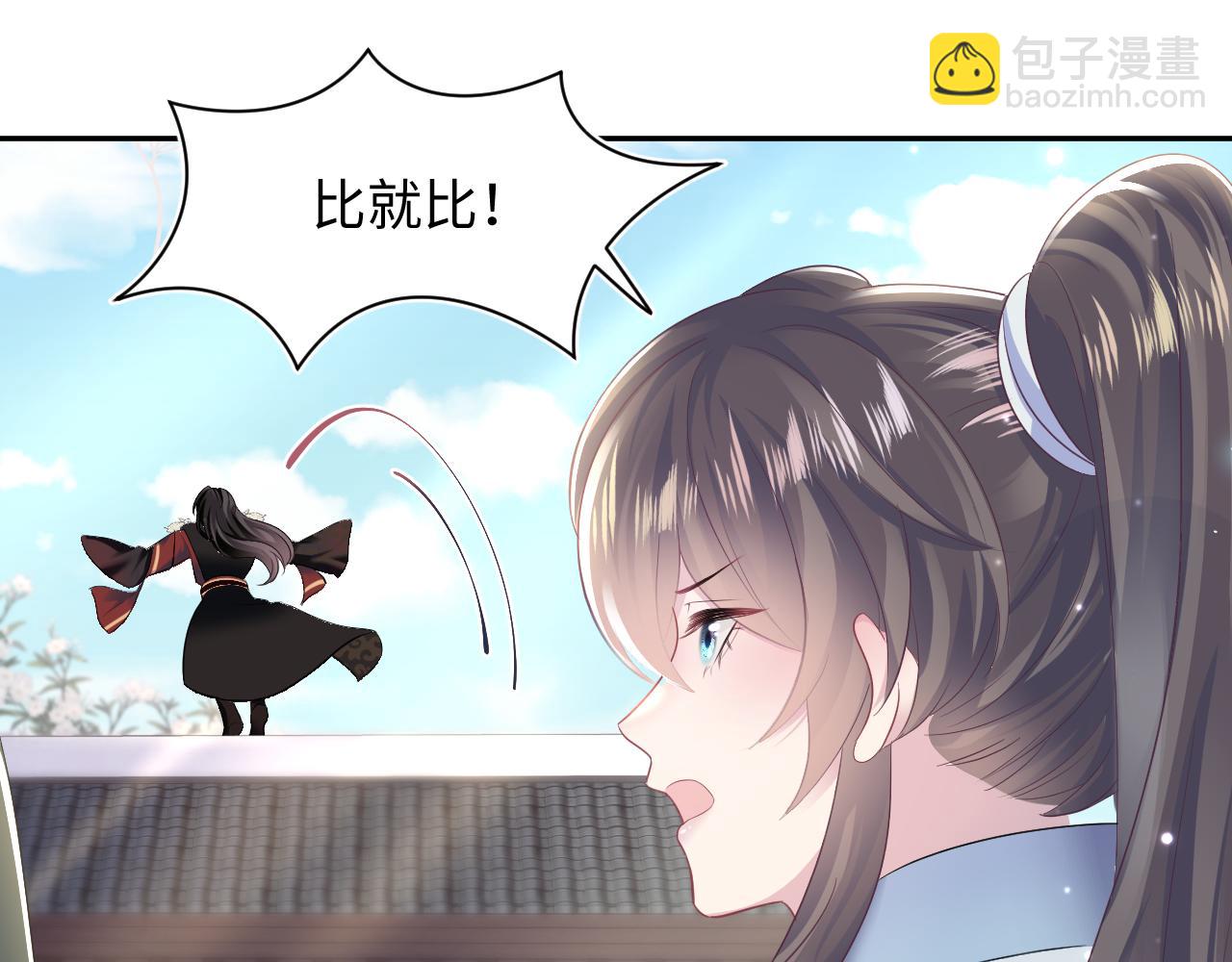 第96话 新任务启动—阻止主角黑化？63
