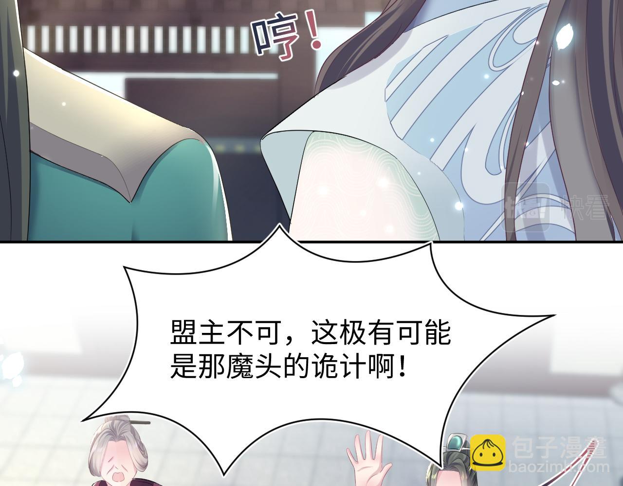 第96话 新任务启动—阻止主角黑化？64