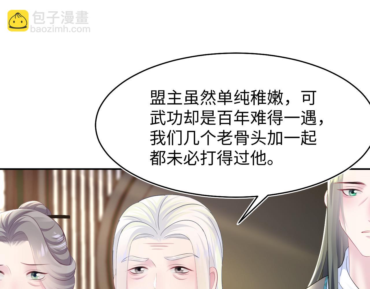 第96话 新任务启动—阻止主角黑化？69