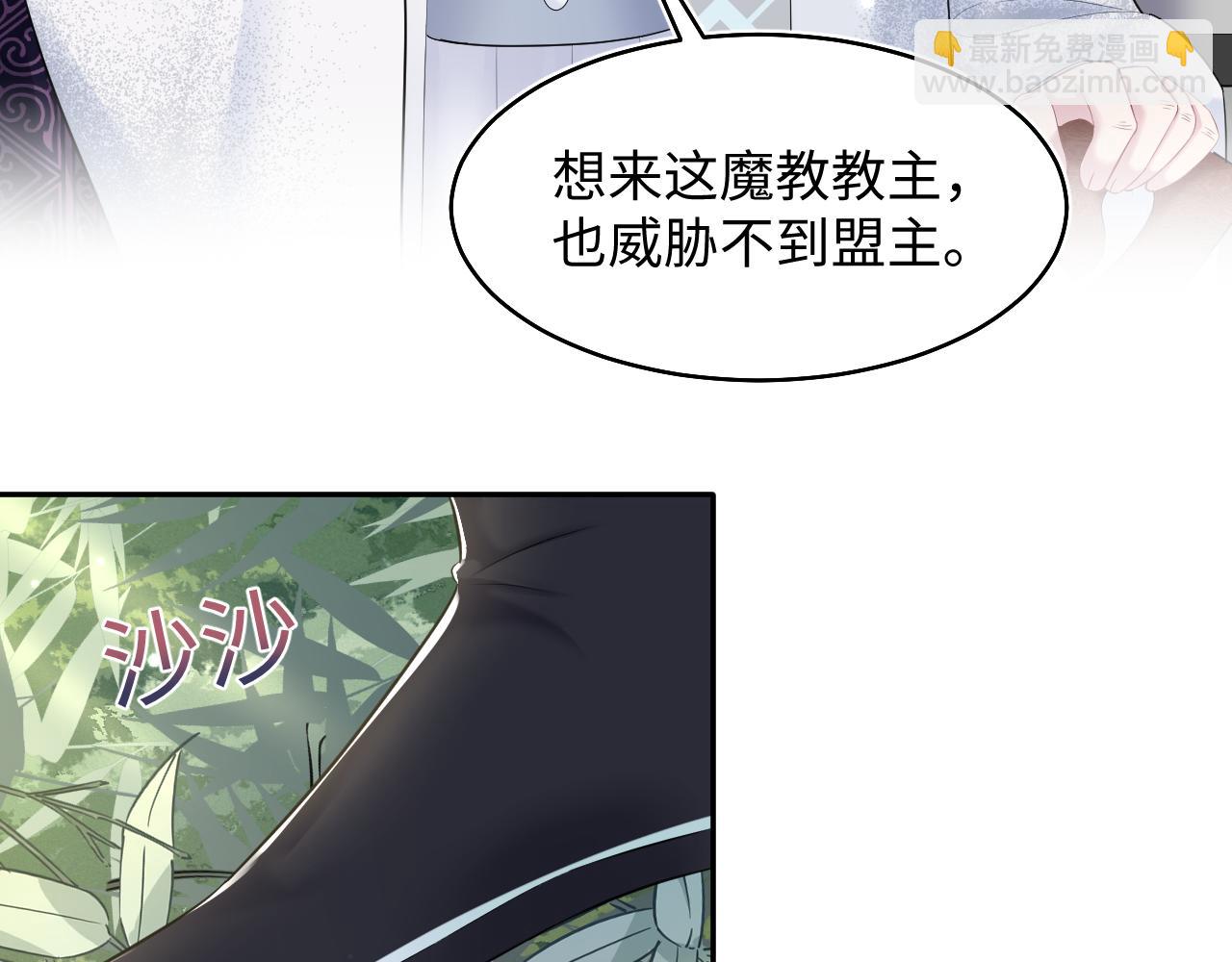 第96话 新任务启动—阻止主角黑化？71
