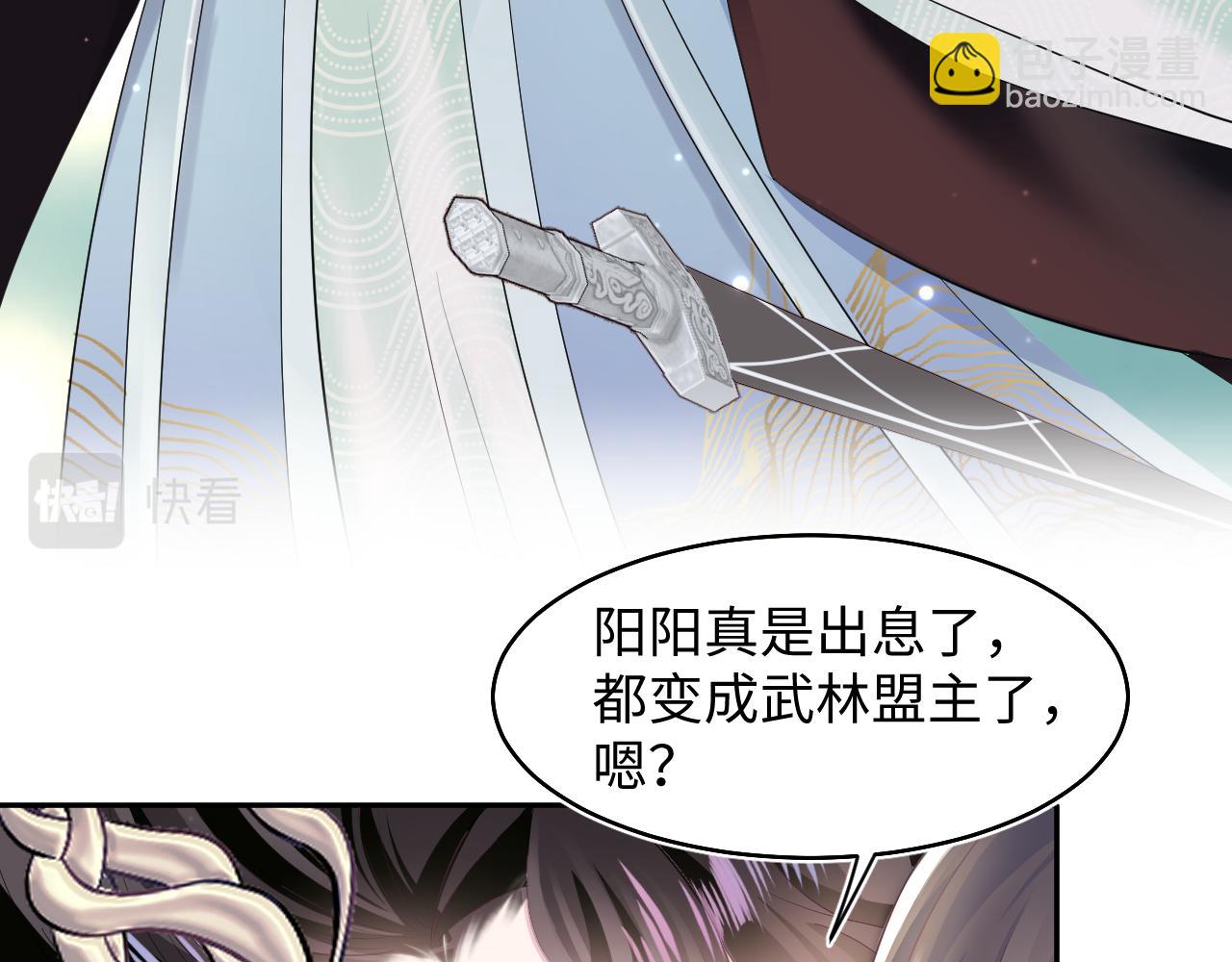 第96话 新任务启动—阻止主角黑化？78