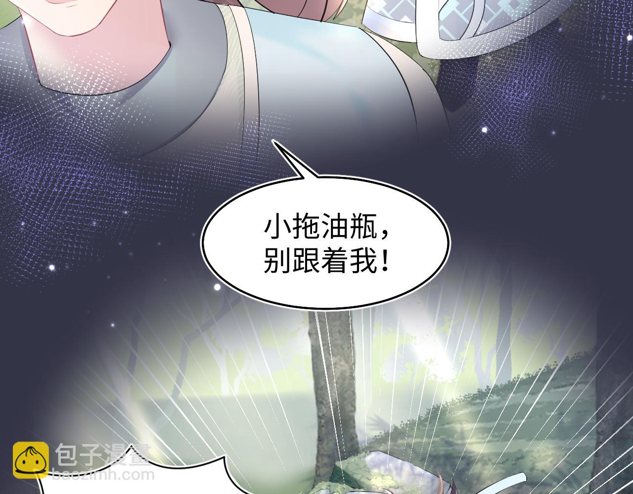 第96话 新任务启动—阻止主角黑化？87
