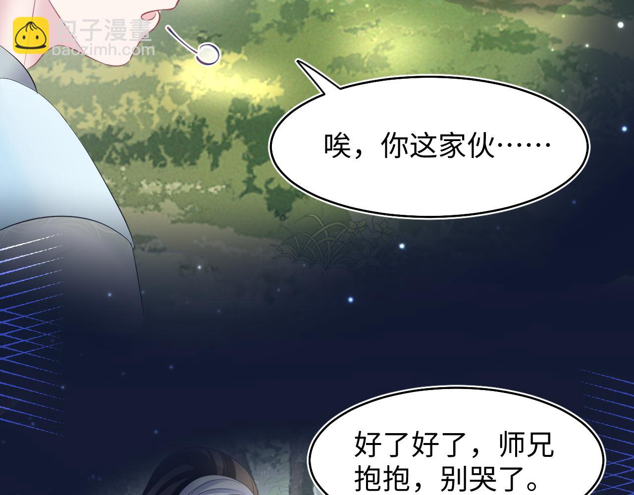 第96话 新任务启动—阻止主角黑化？90