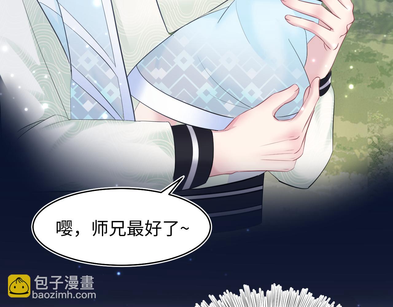 第96话 新任务启动—阻止主角黑化？92