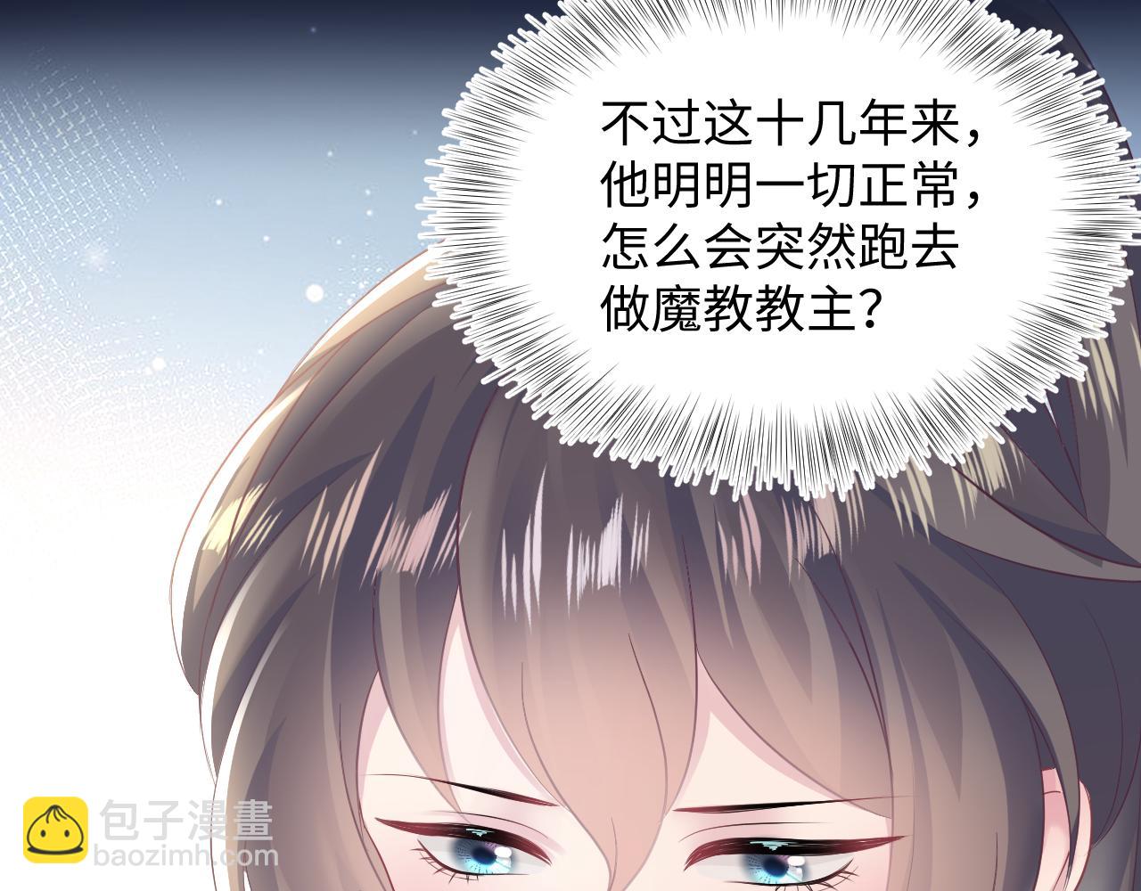 第96话 新任务启动—阻止主角黑化？93