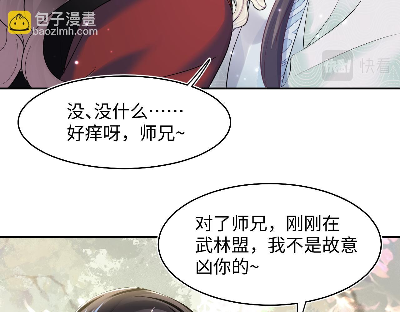 第96话 新任务启动—阻止主角黑化？96
