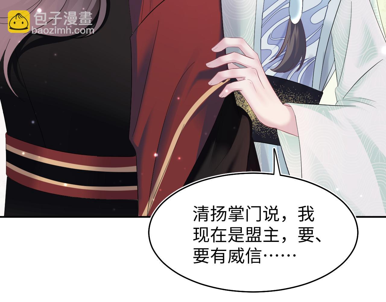 第96话 新任务启动—阻止主角黑化？98
