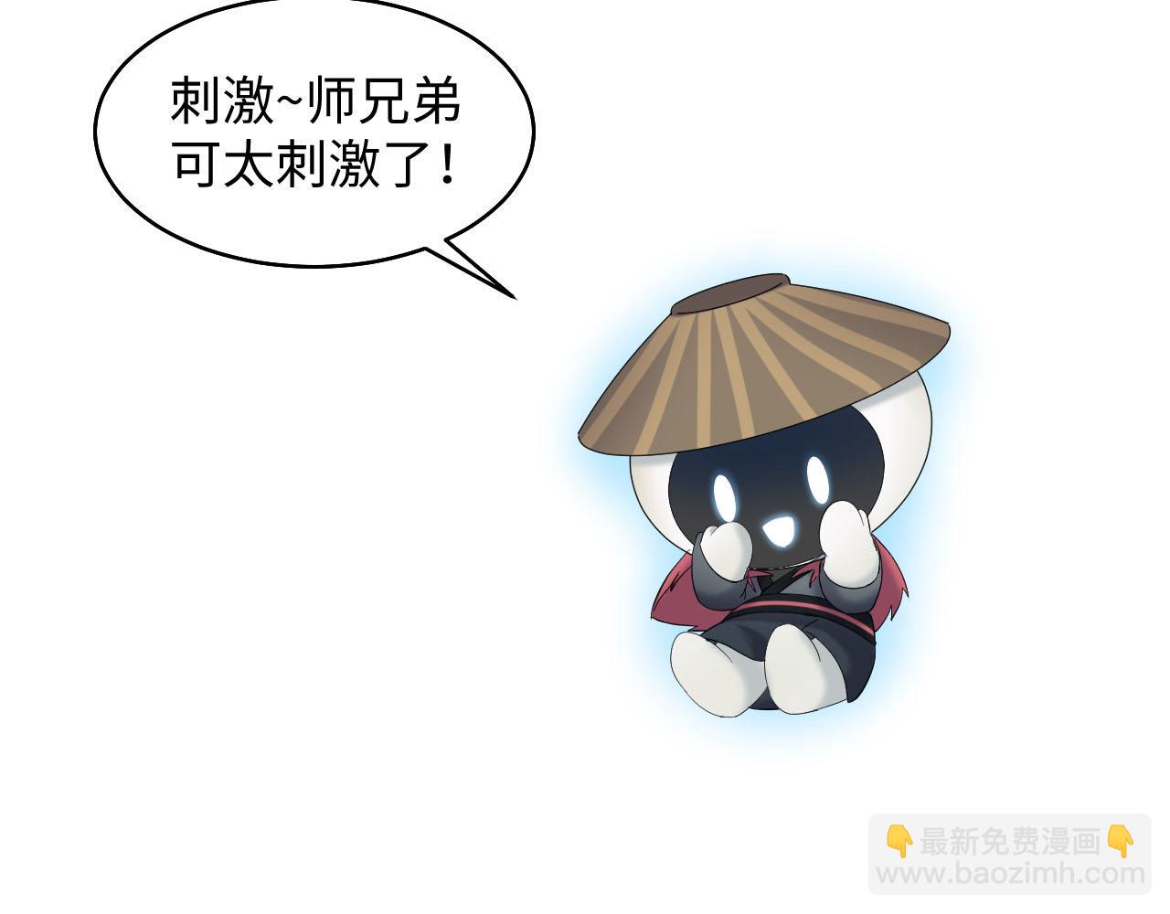 第97话 魔教教主和武林盟主113