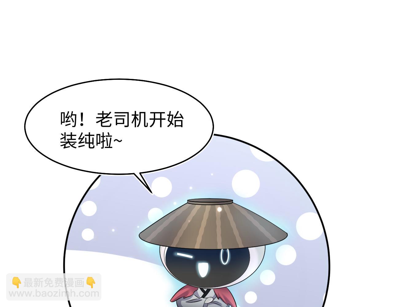 第97话 魔教教主和武林盟主19