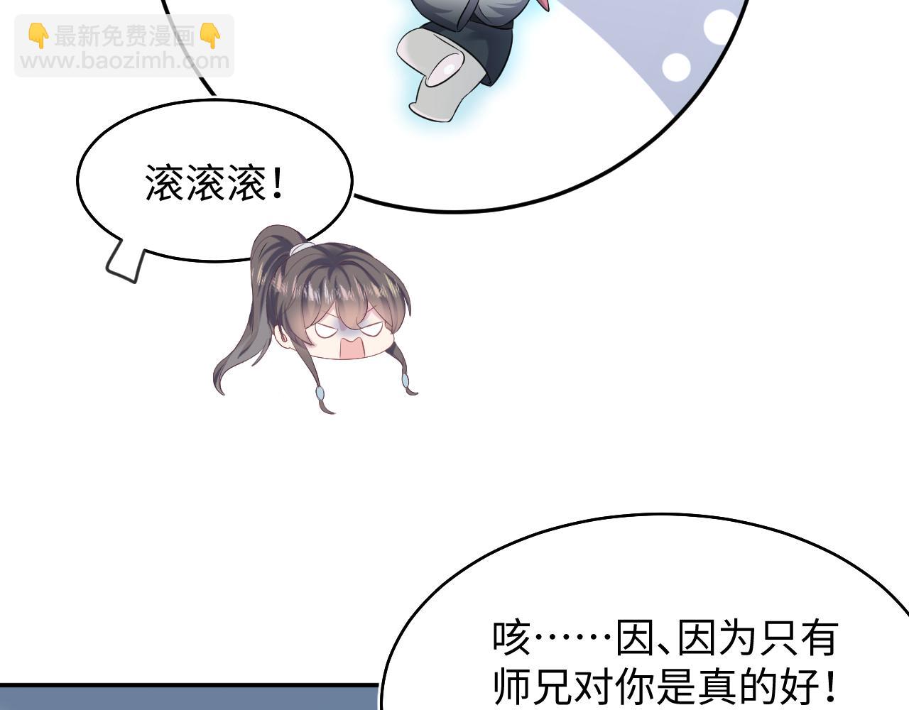 第97话 魔教教主和武林盟主20
