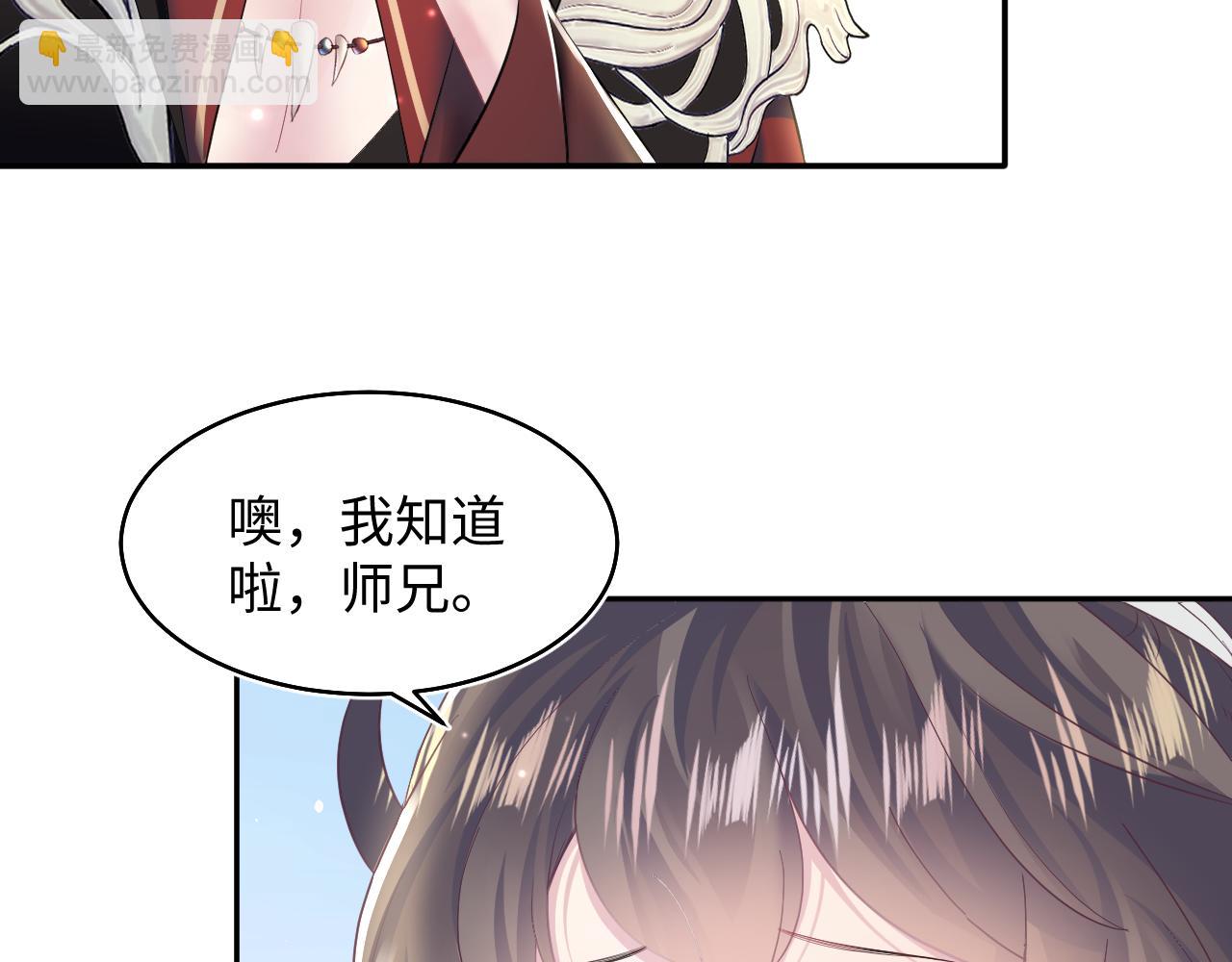 第97话 魔教教主和武林盟主22