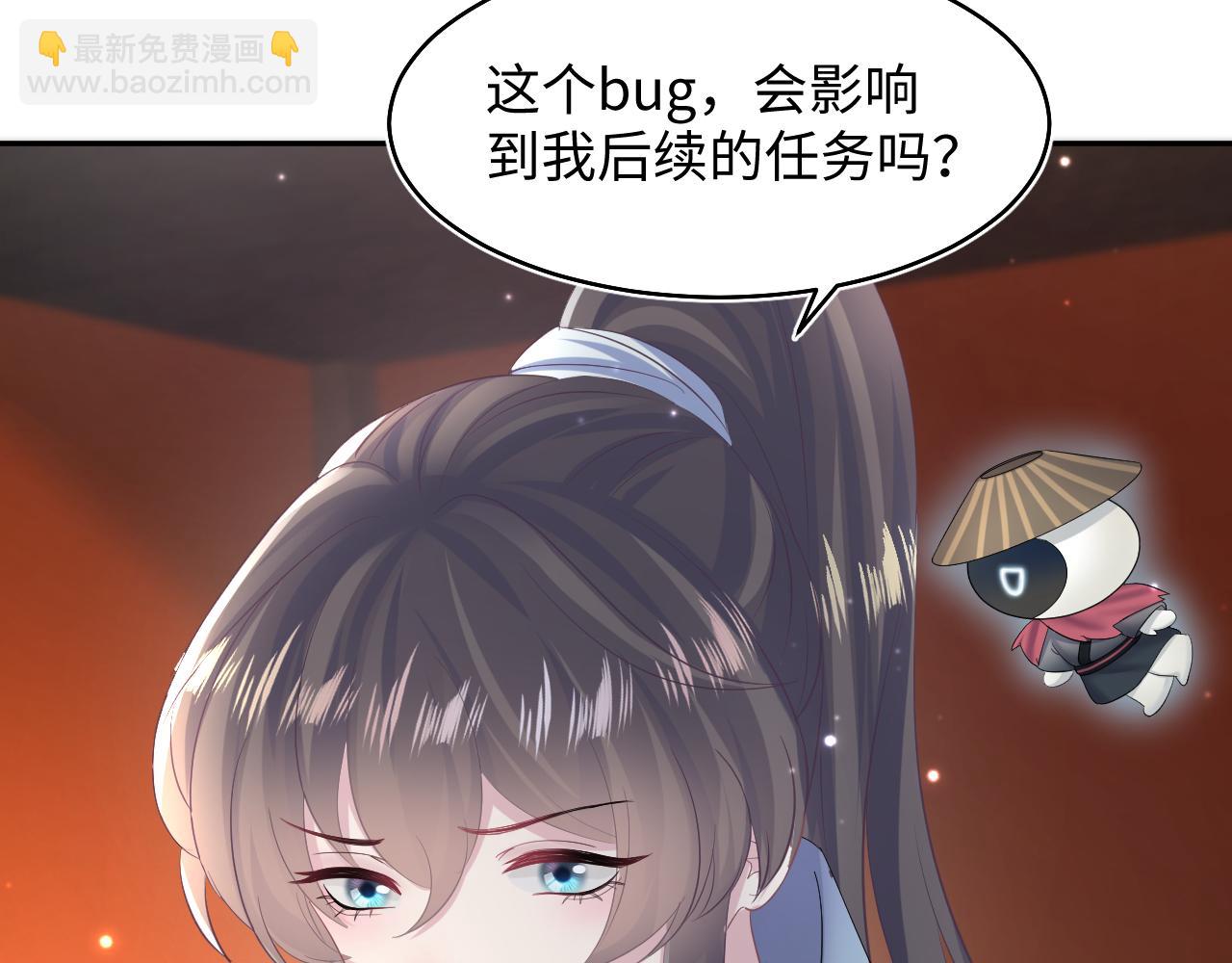第97话 魔教教主和武林盟主80