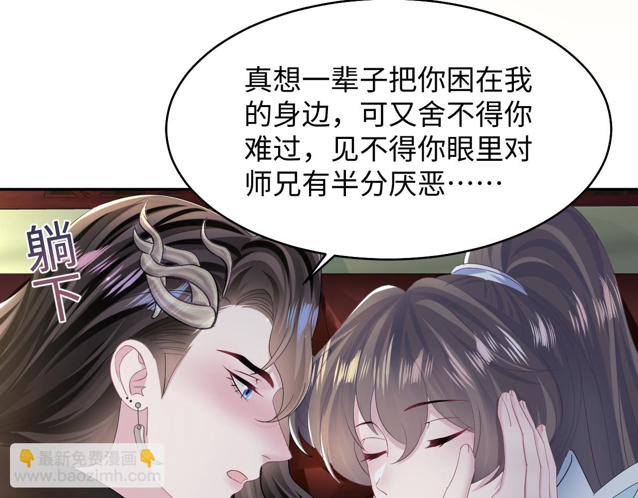 第97话 魔教教主和武林盟主91