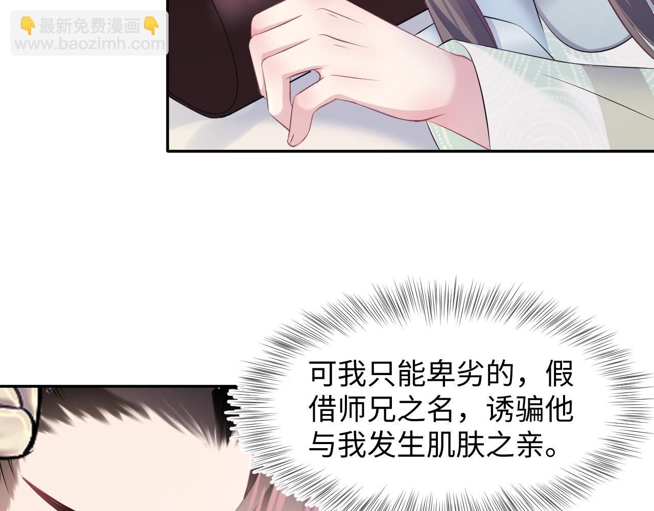 第98话 灭火11