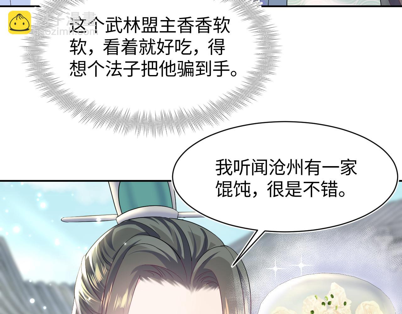 第98话 灭火51