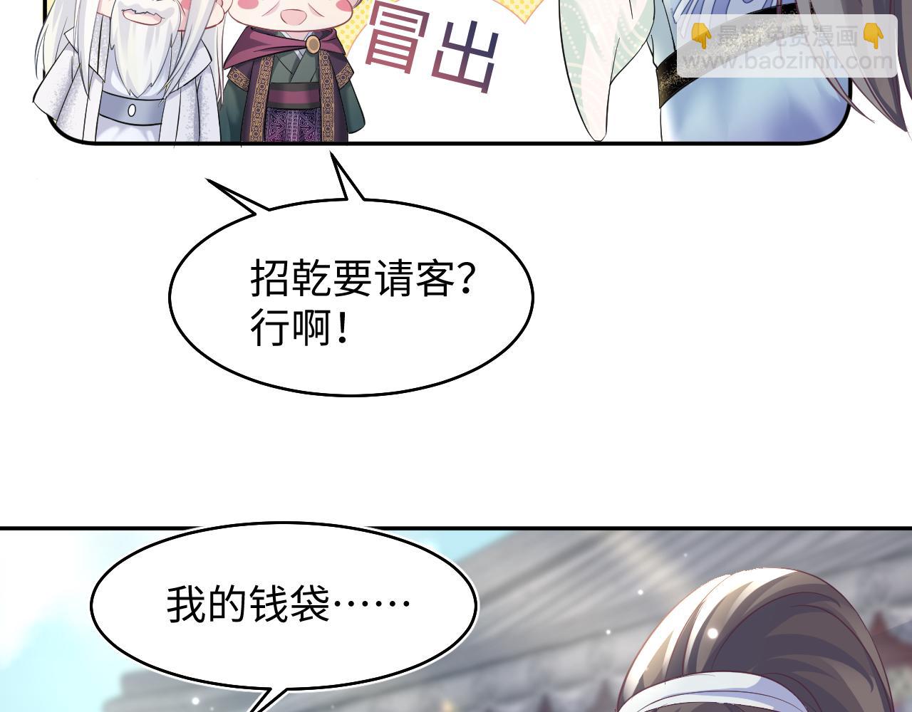 第98话 灭火61