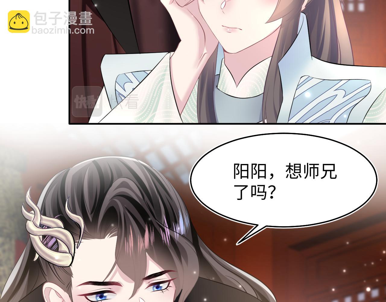 第99话 病娇教主10