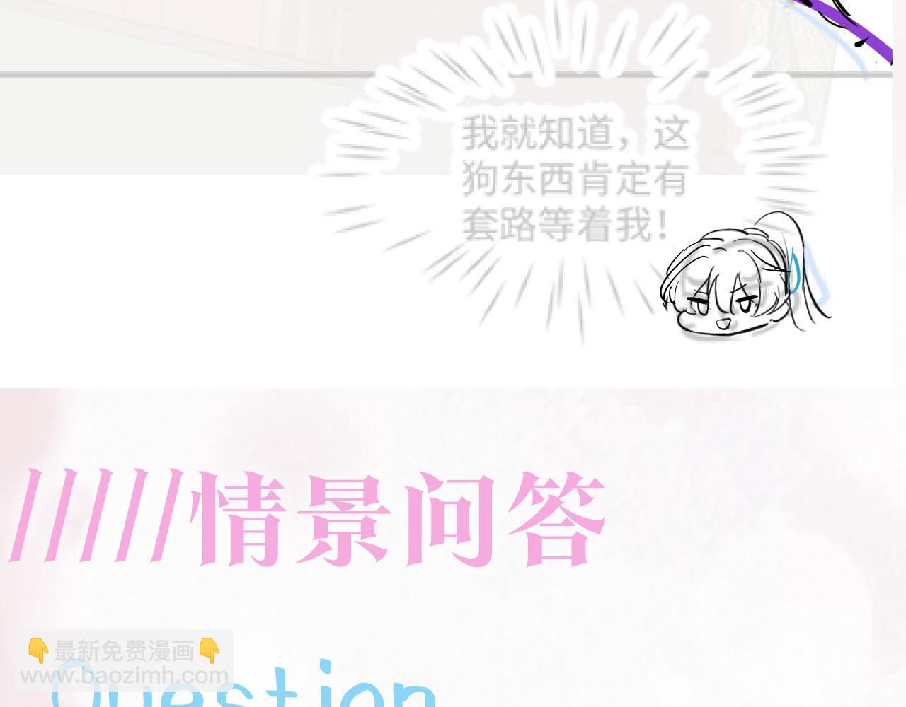 第99话 病娇教主101