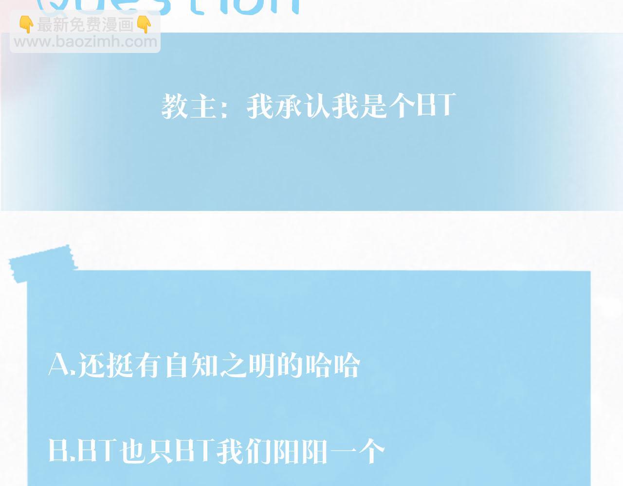 第99话 病娇教主106