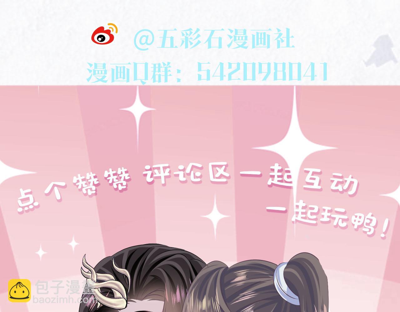 第99话 病娇教主108