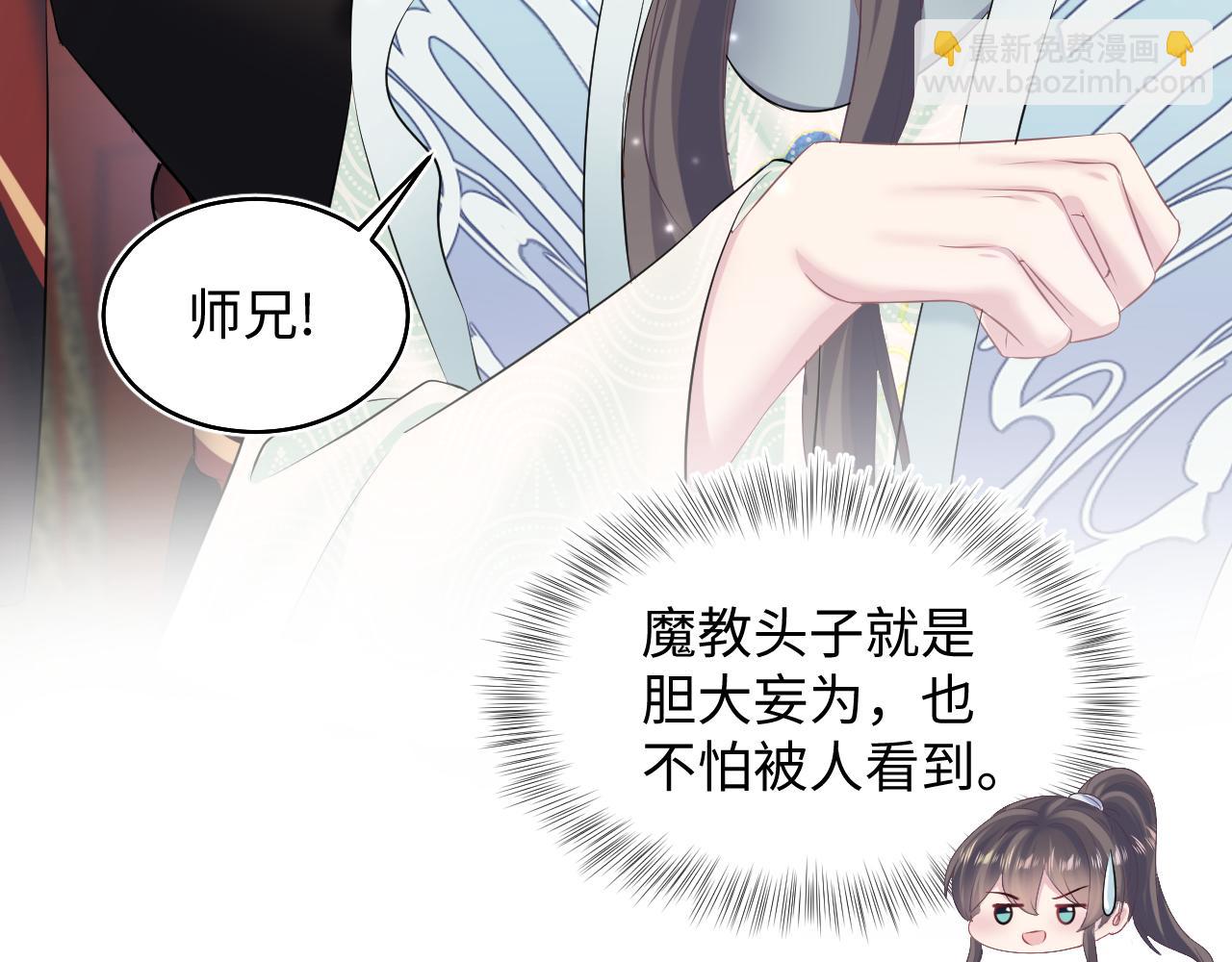 第99话 病娇教主12