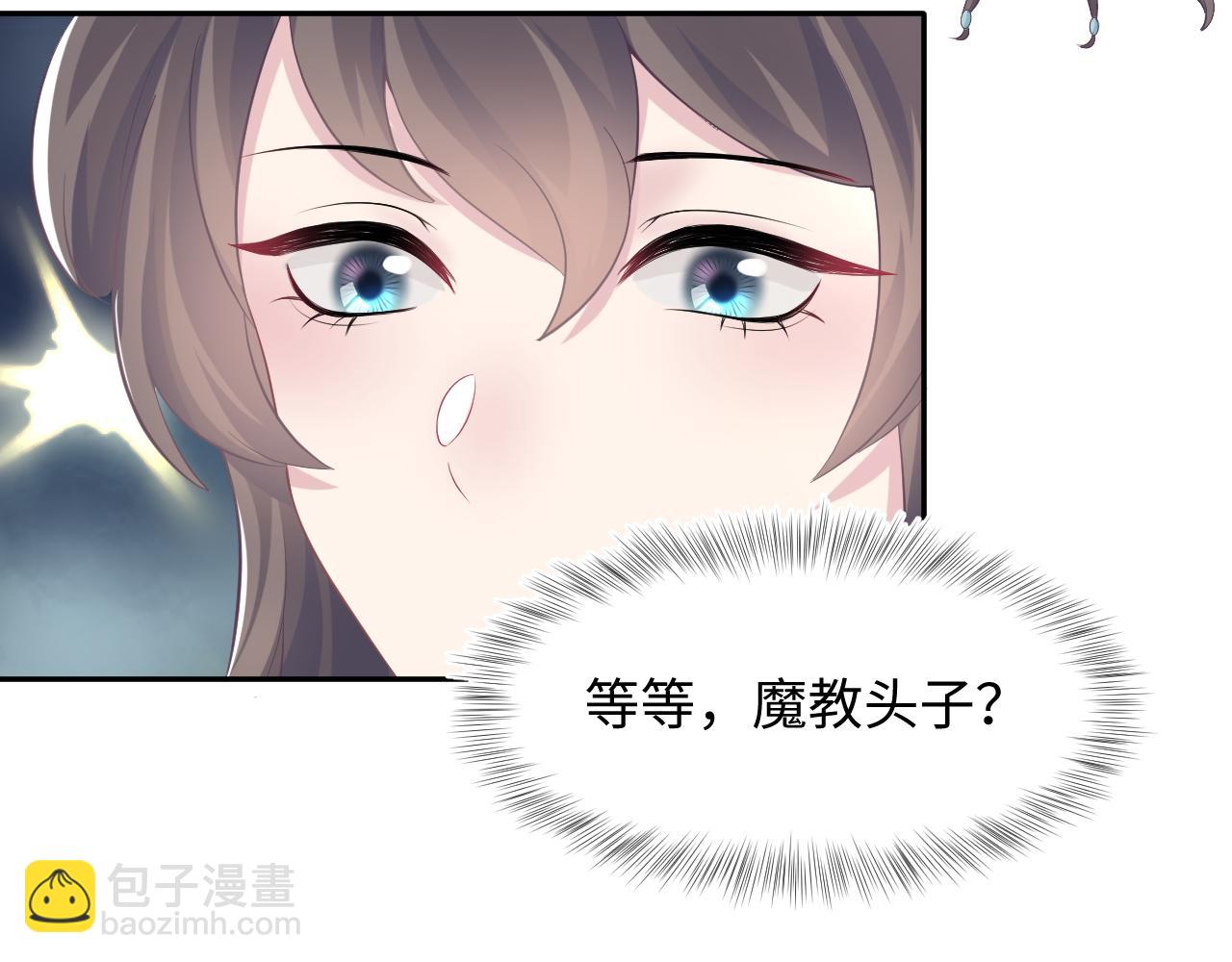 第99话 病娇教主13