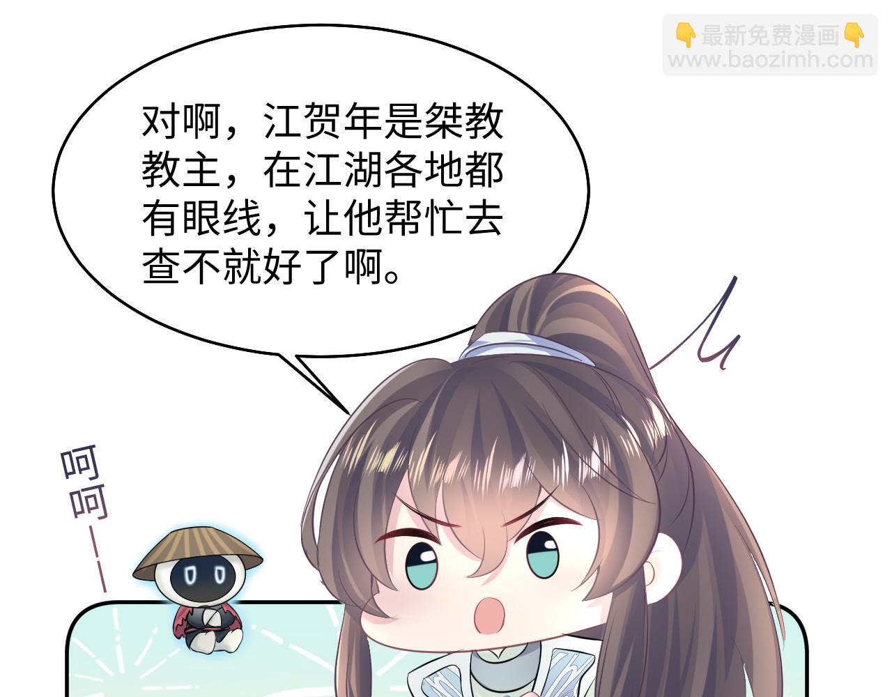 第99话 病娇教主14