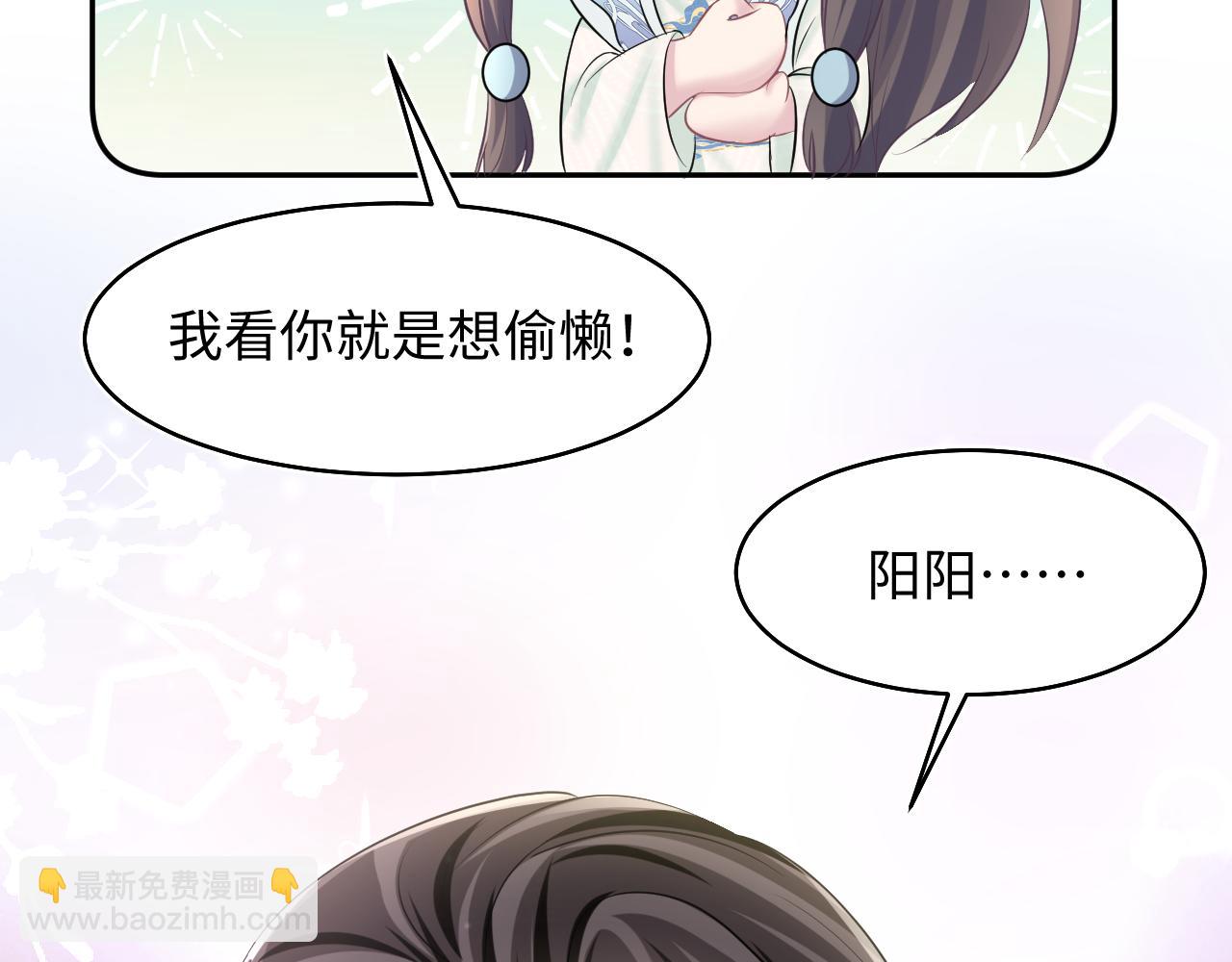 第99话 病娇教主15