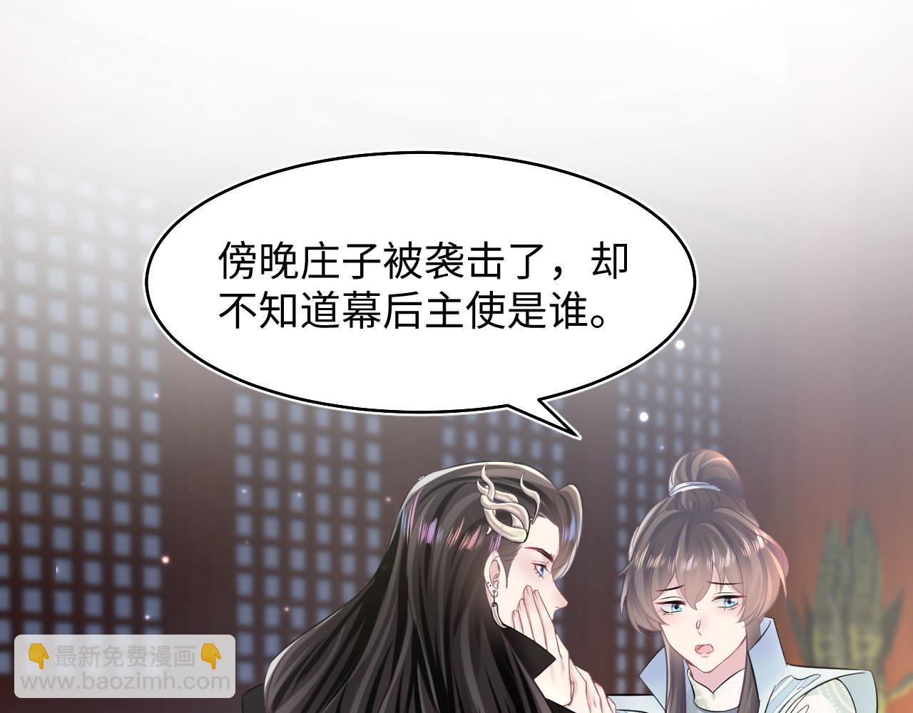 第99话 病娇教主19