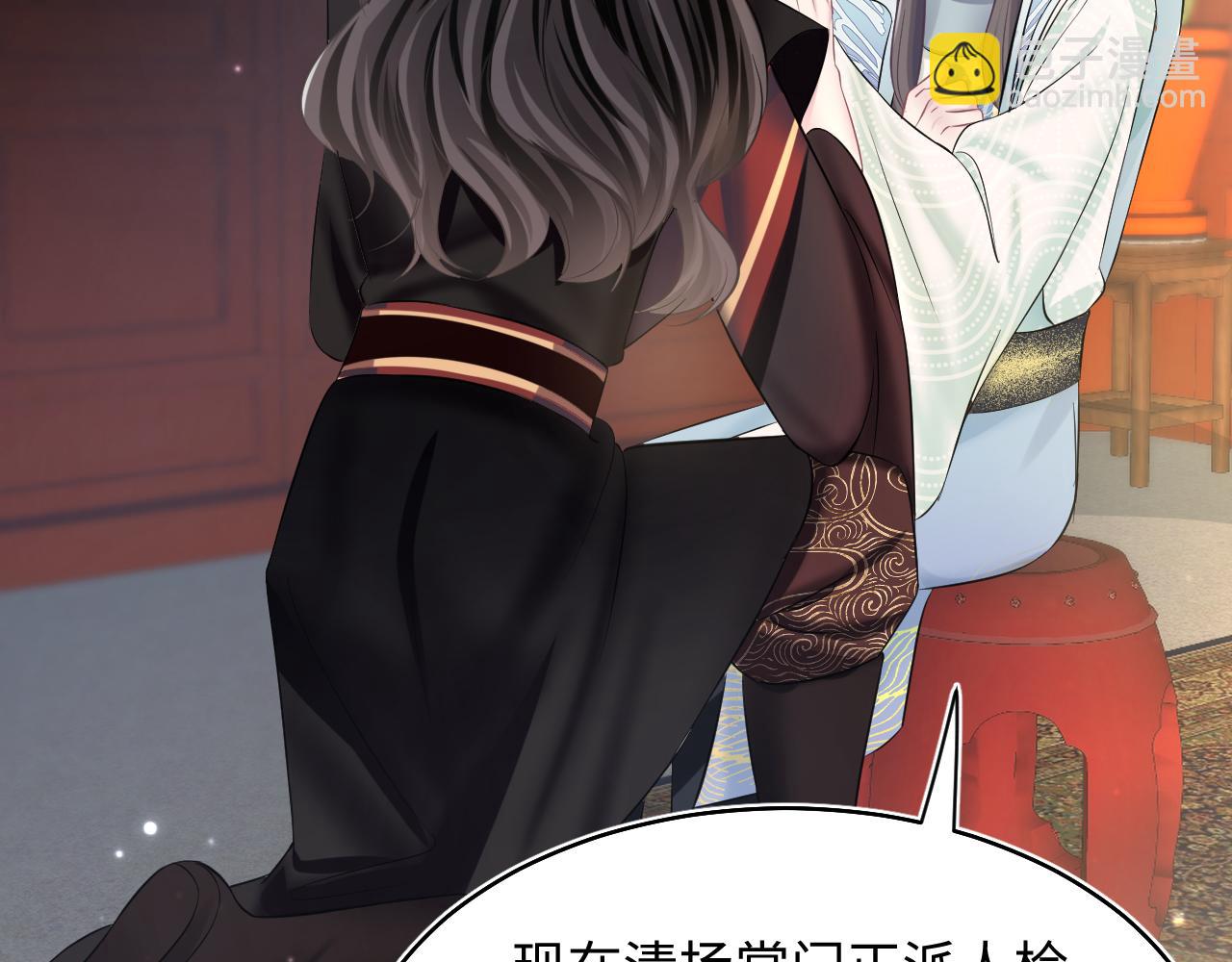 第99话 病娇教主20