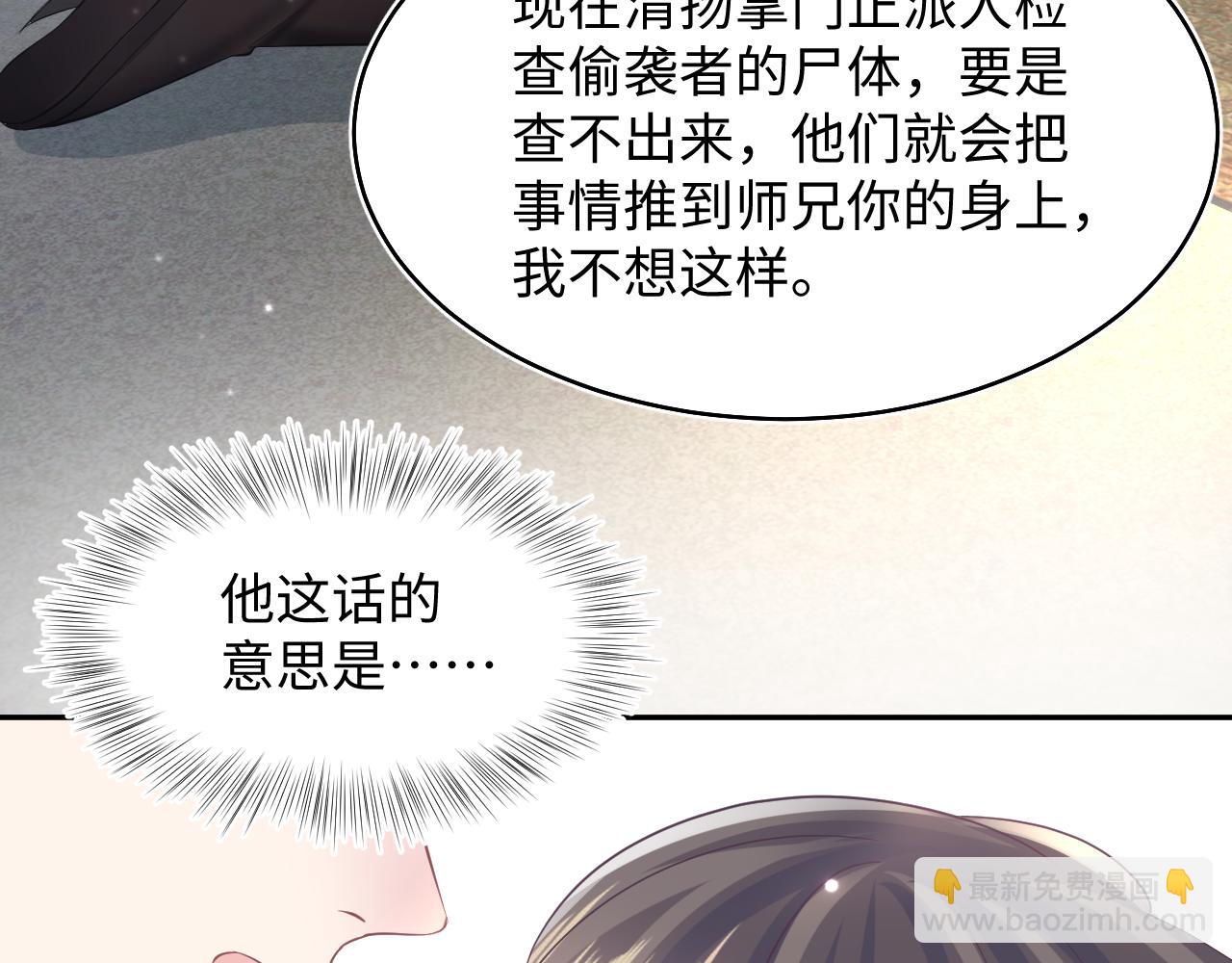 第99话 病娇教主21