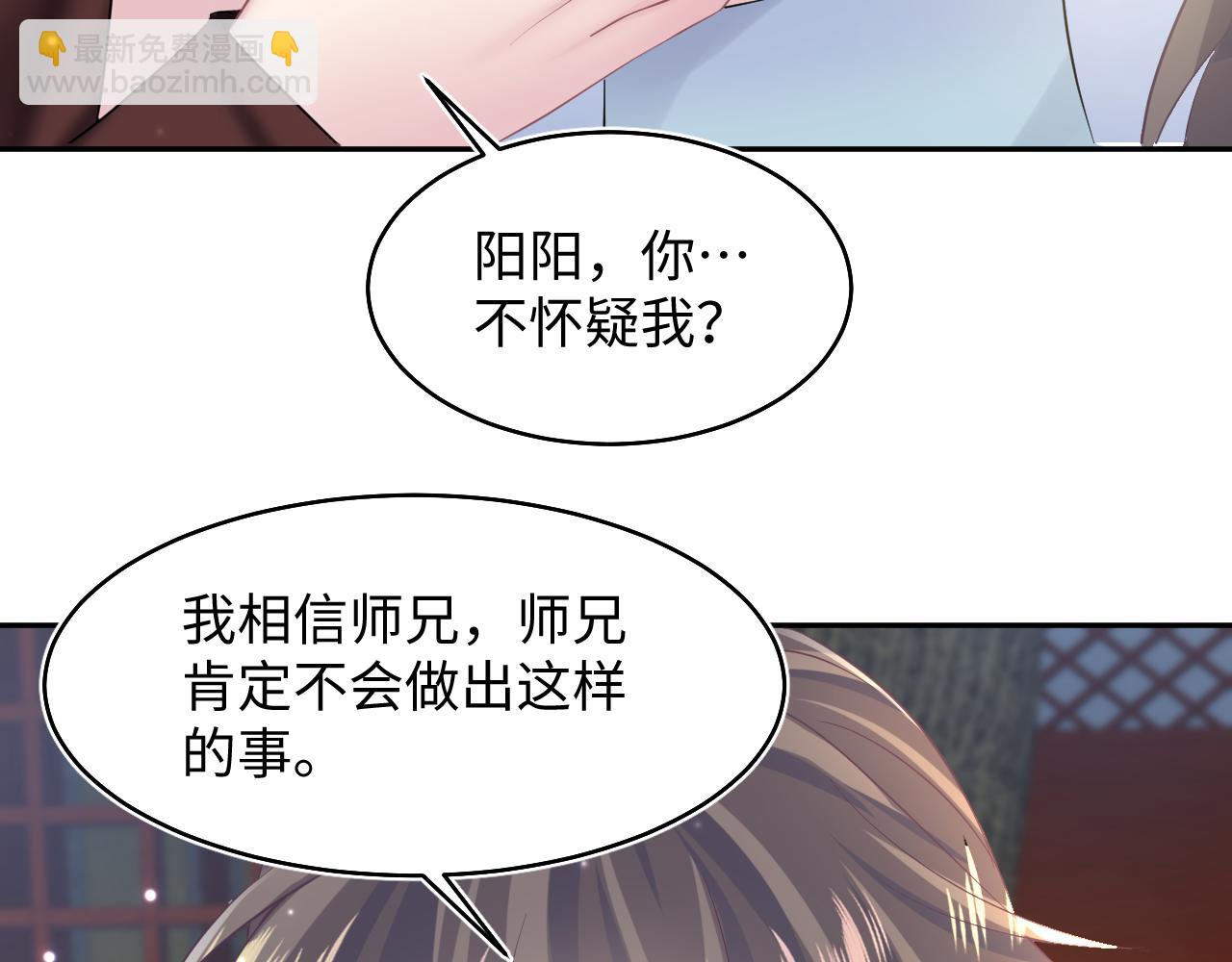 第99话 病娇教主23