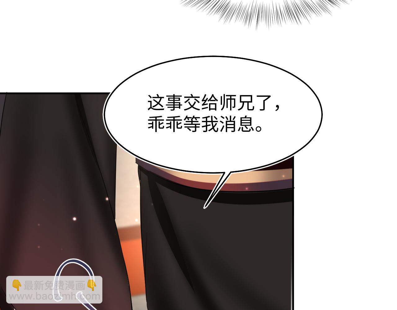 第99话 病娇教主27