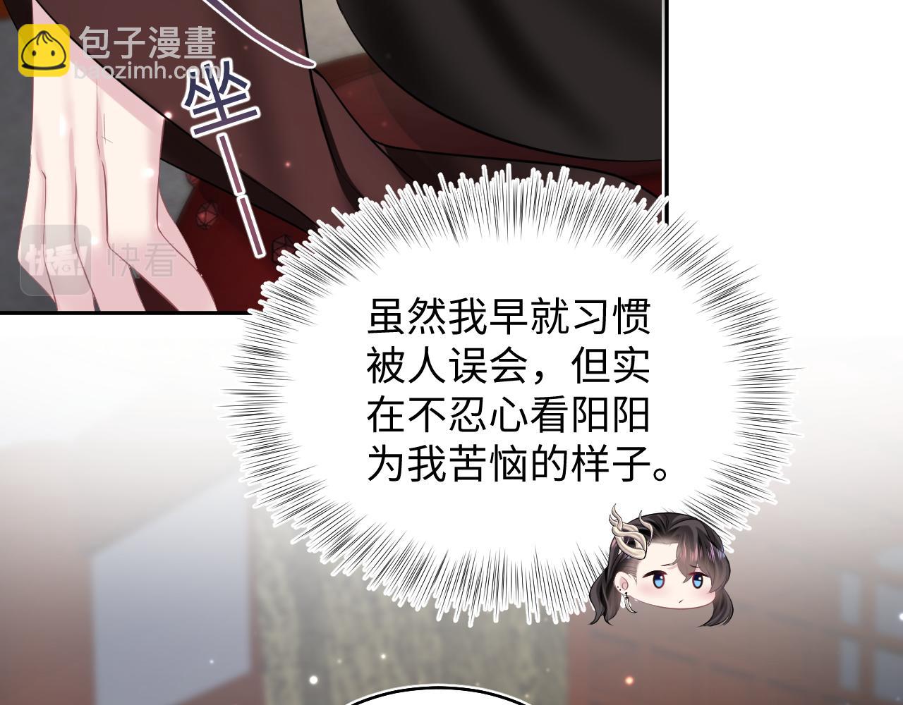 第99话 病娇教主28