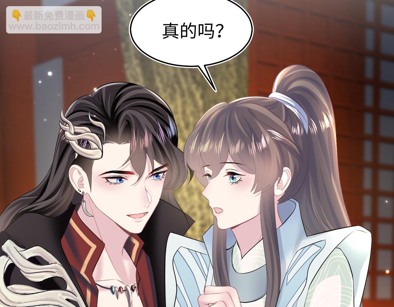 第99话 病娇教主29