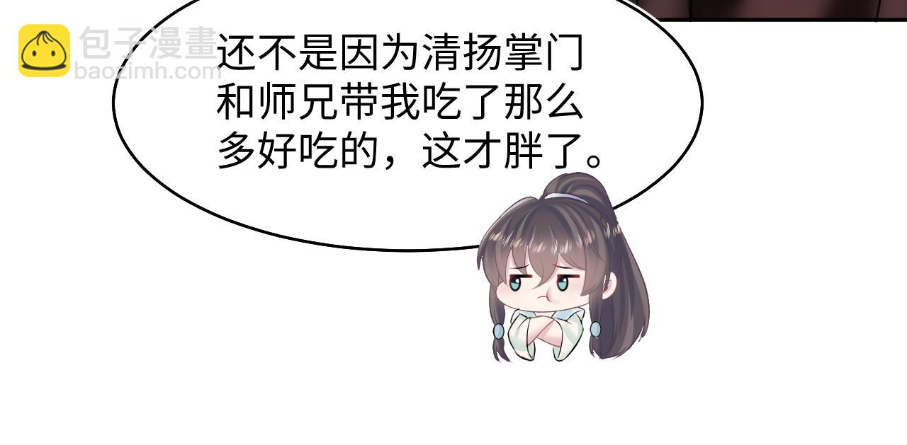 第99话 病娇教主33