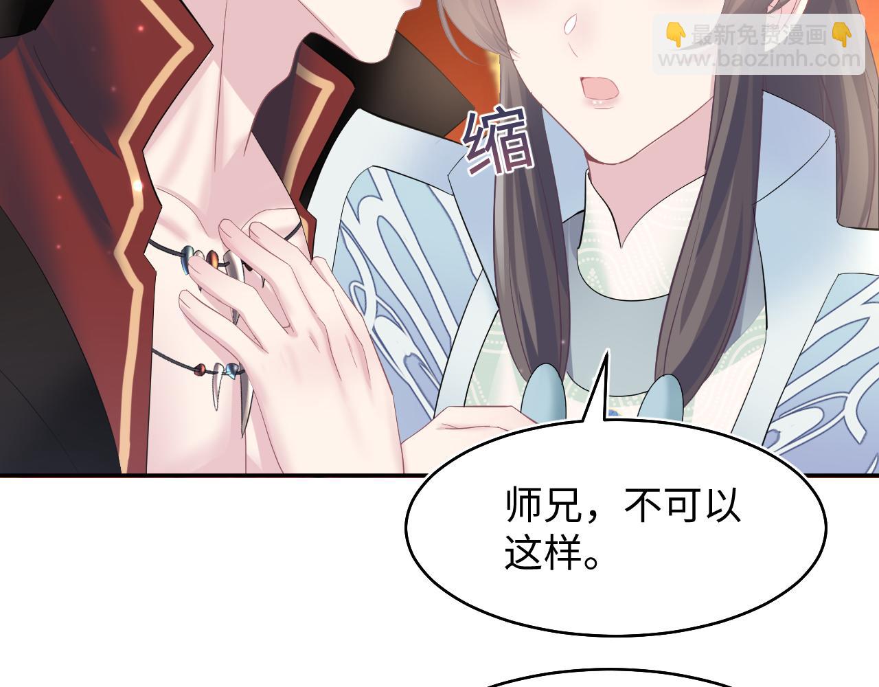 第99话 病娇教主35