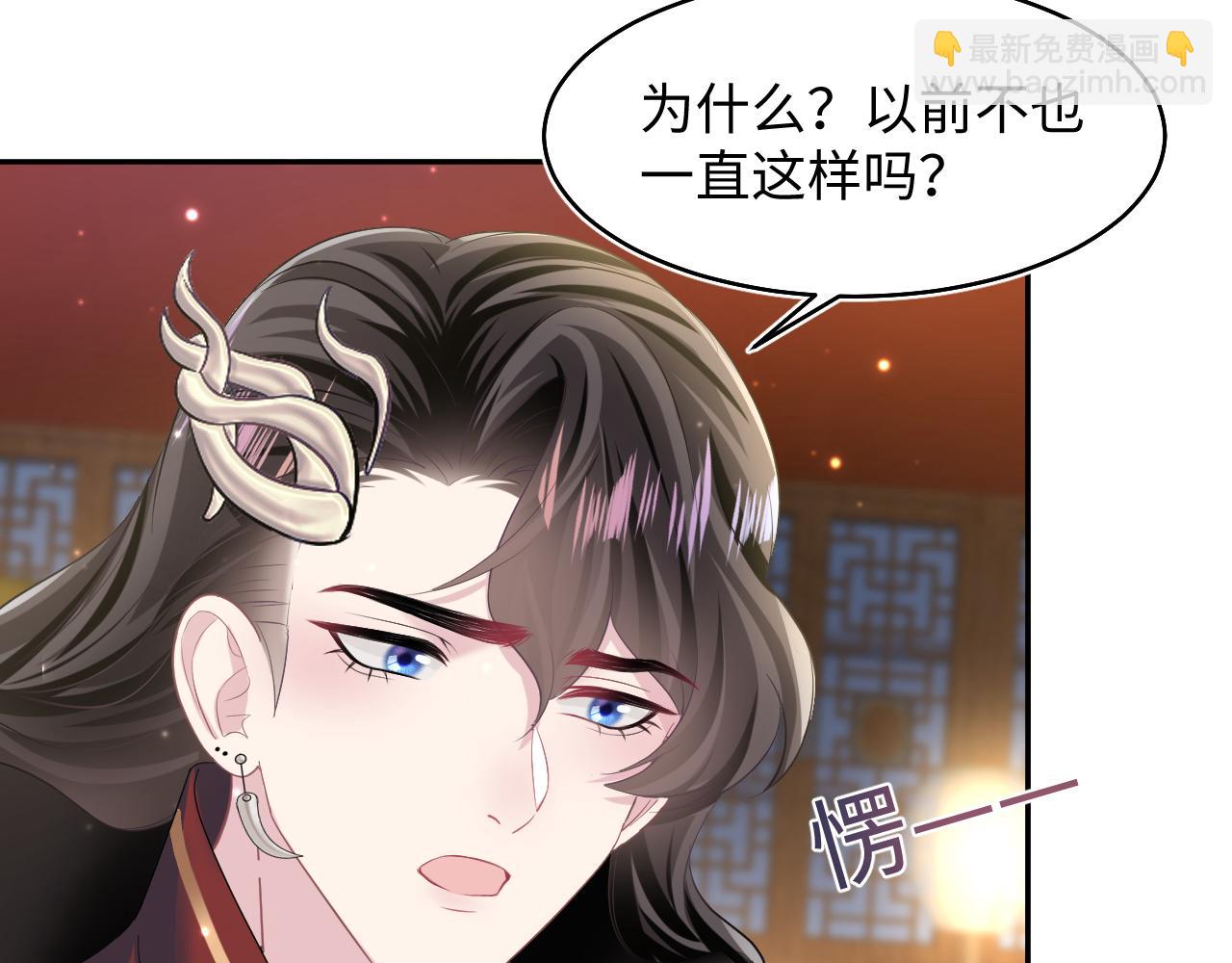 第99话 病娇教主36