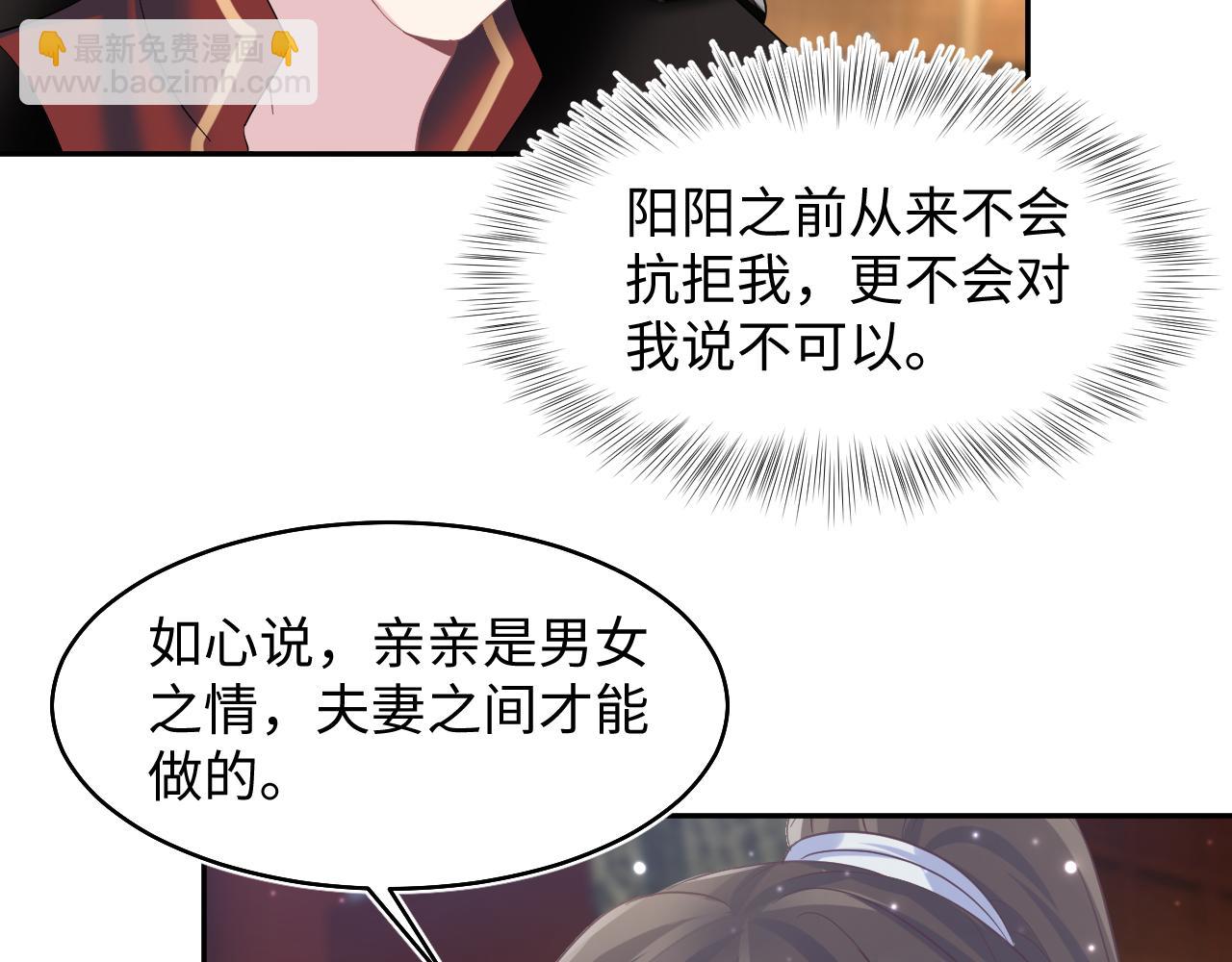 第99话 病娇教主37
