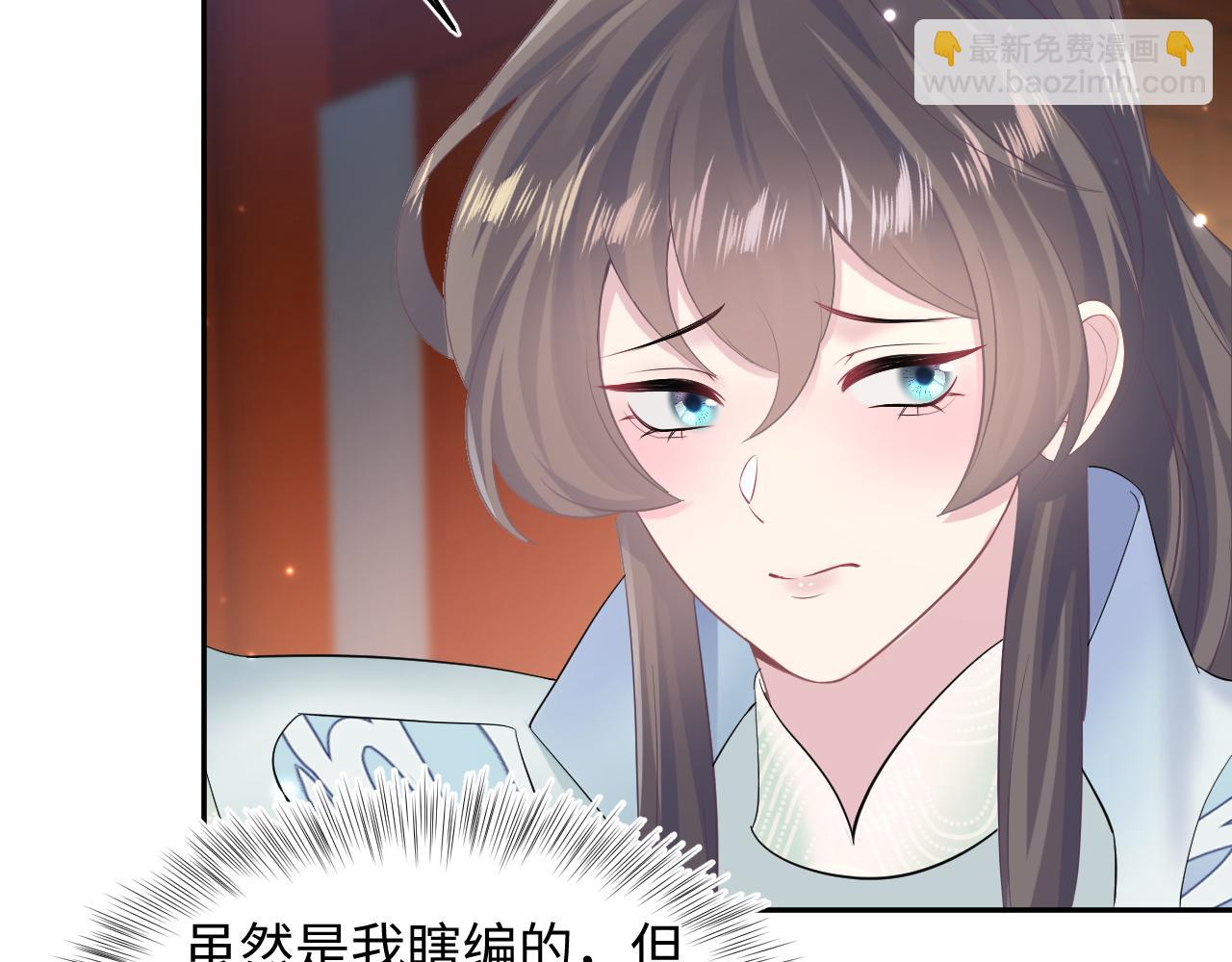 第99话 病娇教主38