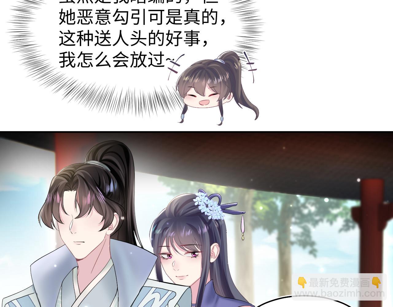 第99话 病娇教主39