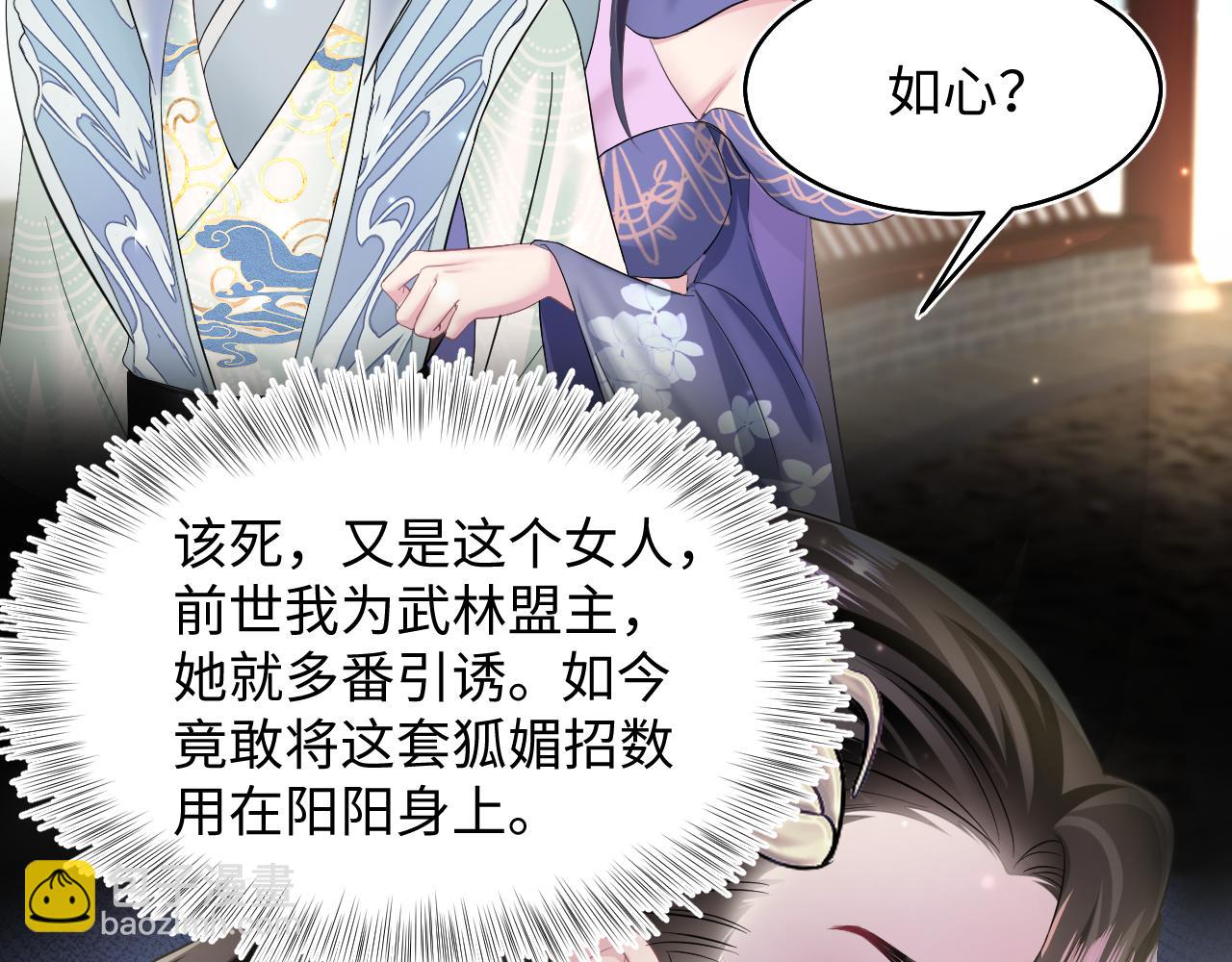第99话 病娇教主40