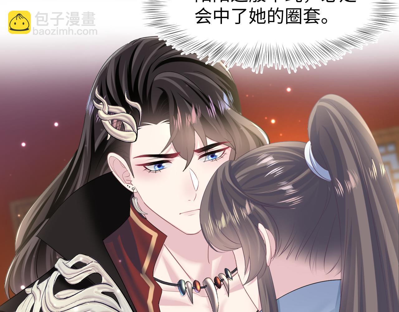 第99话 病娇教主42