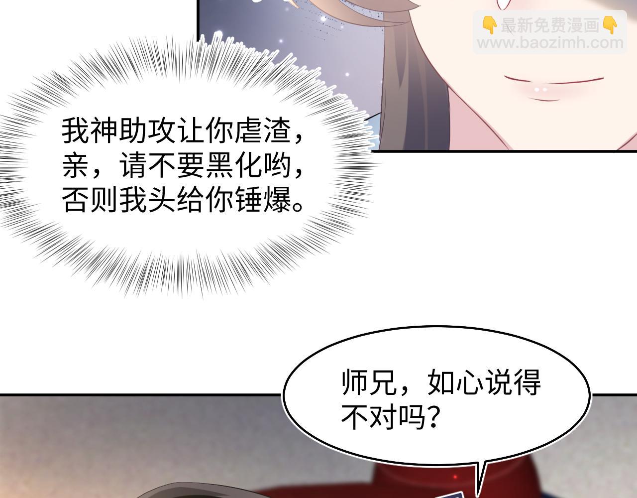 第99话 病娇教主45
